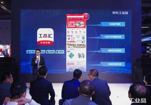 京東工業(yè)品于工博會首發(fā)四大產(chǎn)品，著力打造工業(yè)品行業(yè)數(shù)字生態(tài)體系