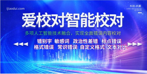 智能校對(duì)賦能數(shù)字文化創(chuàng)意 用愛(ài)校對(duì)引領(lǐng)內(nèi)容服務(wù)新篇章